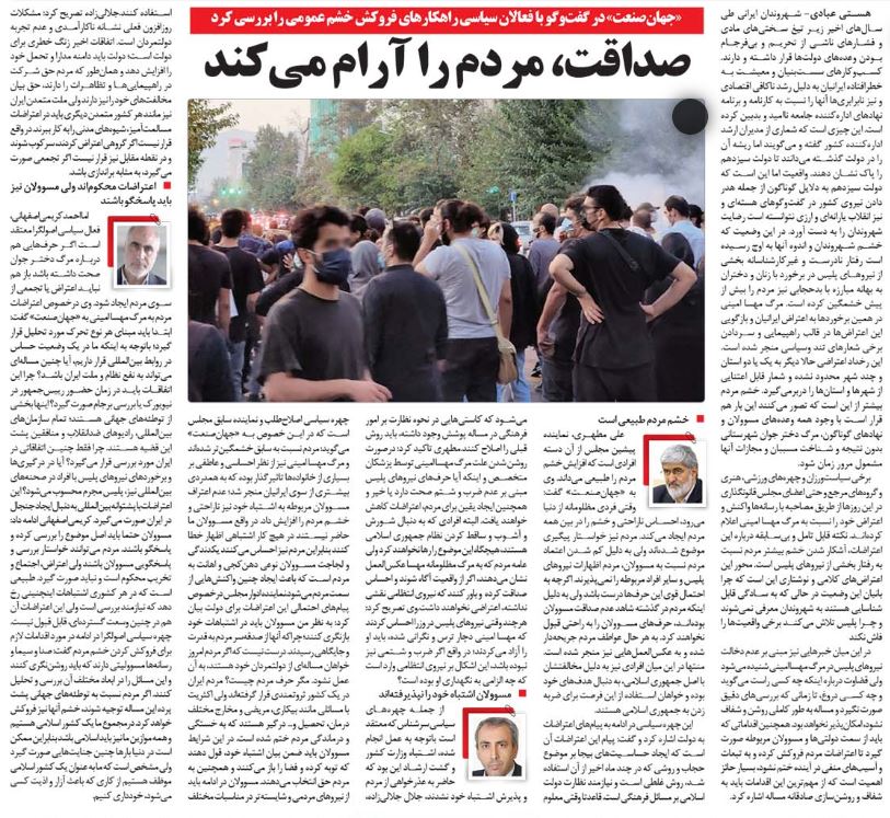 مانشيت إيران: ما هي الرسائل التي تحملها الاحتجاجات للسلطة في إيران؟ 9