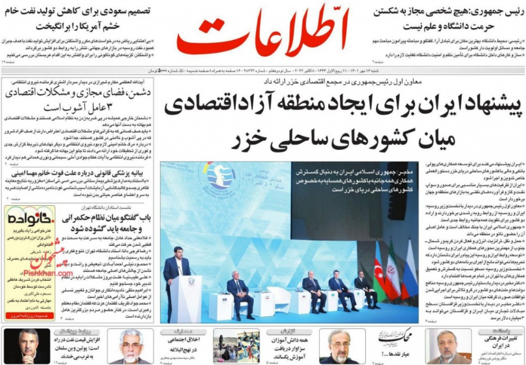 مانشيت إيران: هل نجح الأصوليون في إدارة شؤون البلاد؟ 7