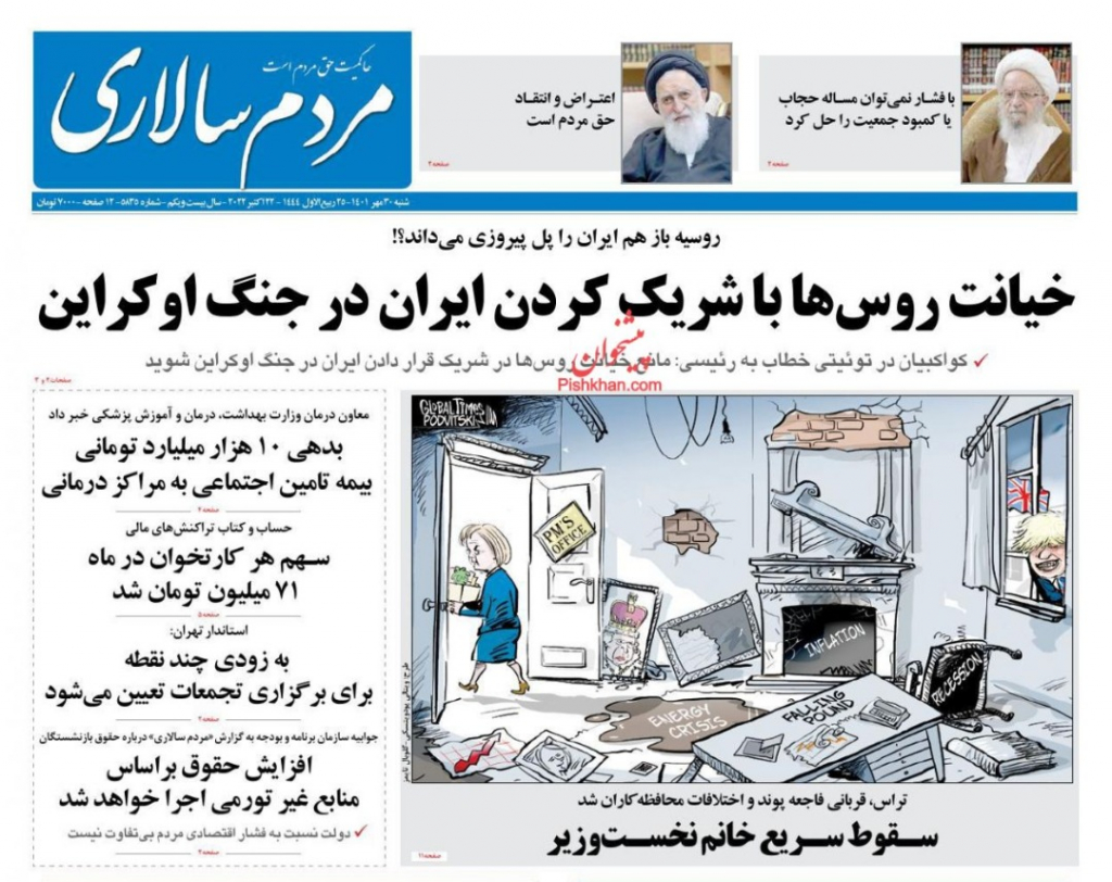 مانشيت إيران: هل يضمن القانون الإيراني حق الوصول إلى الانترنت الحر دون قيود؟ 5