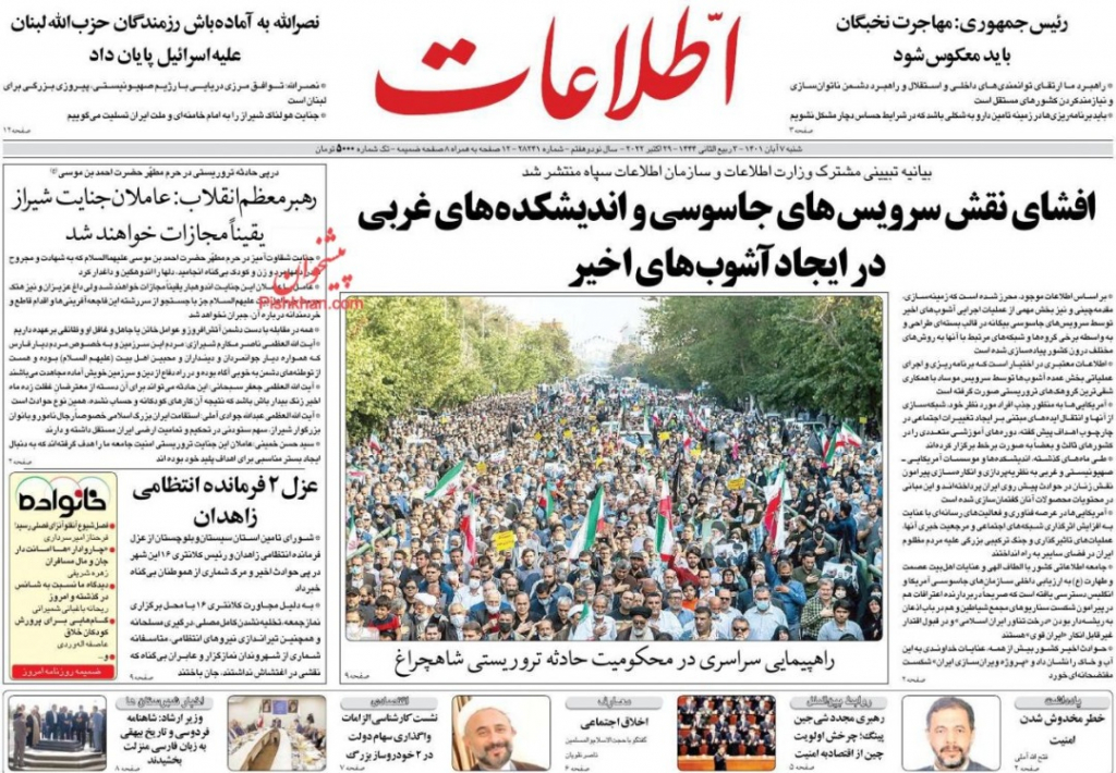 مانشيت إيران: هل طُرِدَ "الإصلاحيين" من السلطة في إيران؟ 4