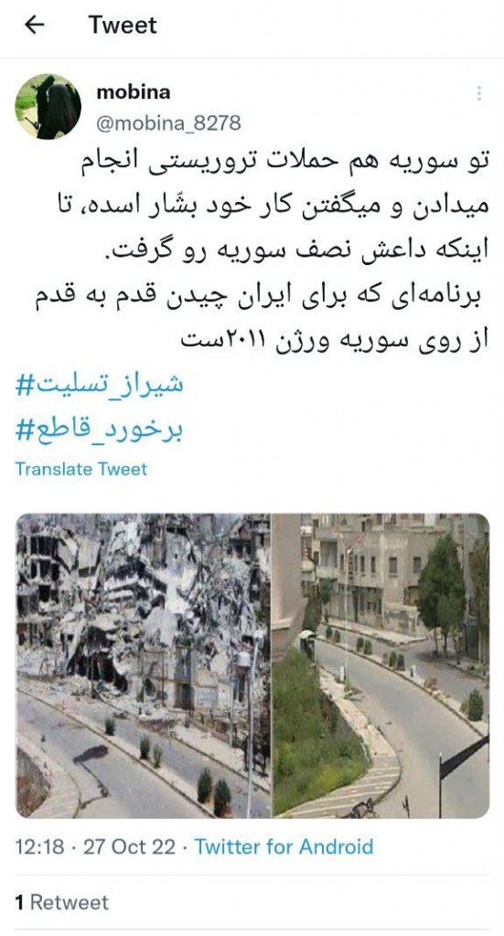 الشارع الإيراني ينقسم في نظرته لهجوم شيراز 4