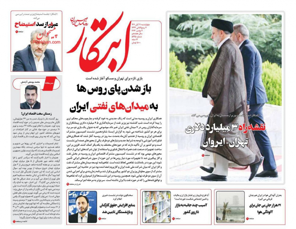 مانشيت إيران: هل بددت قمة سوتشي بين روسيا وأذربيجان وأرمينيا مخاوف طهران؟ 3