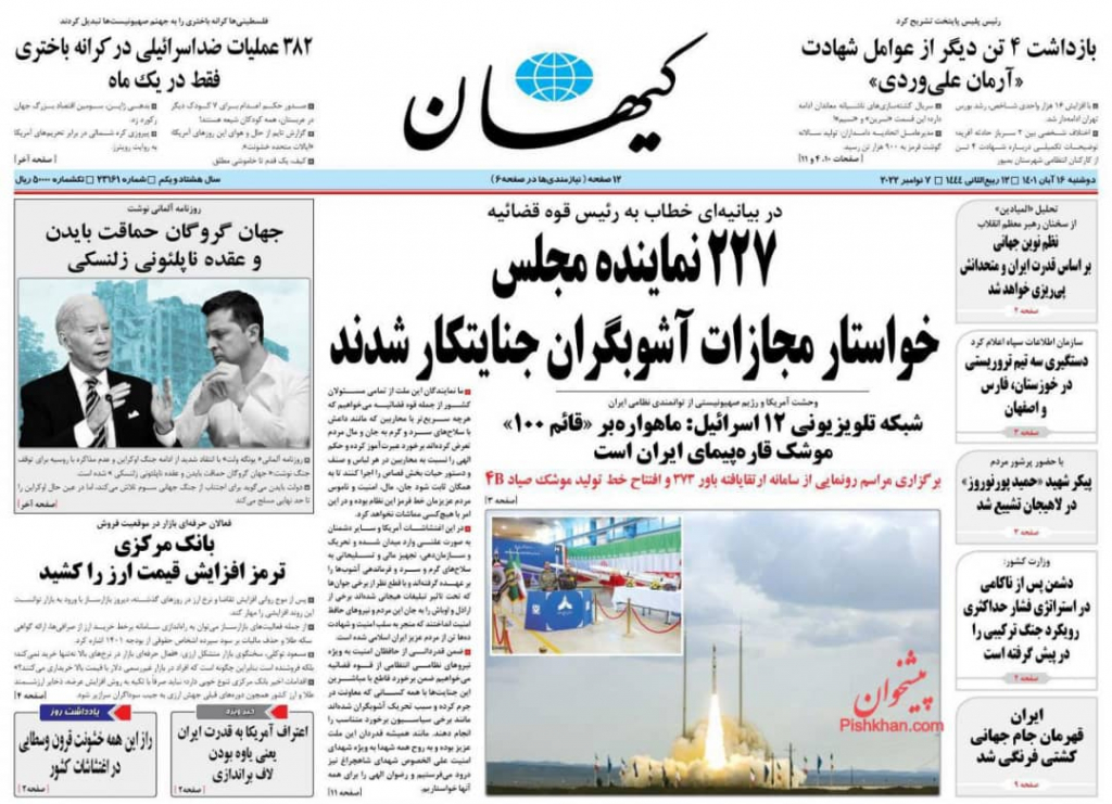 مانشيت إيران: خطاب المسؤولين يبتعد عن أكثر من فئة شعبية! 6
