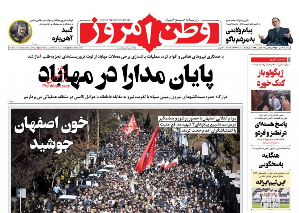 مانشيت إيران: هل يُعدّل رئيسي الحكومة استجابةً للمحتجين؟ 7