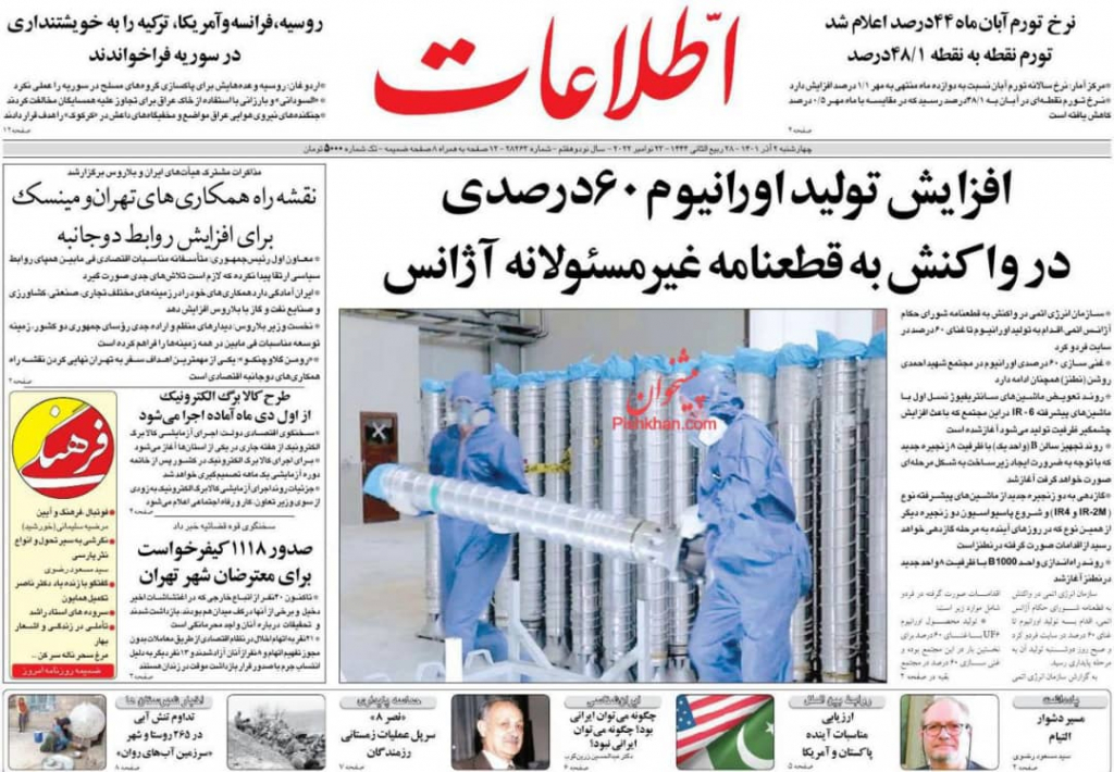 مانشيت إيران: دعوات لعدم معاقبة الطلّاب منعًا لزيادة الكراهية 7