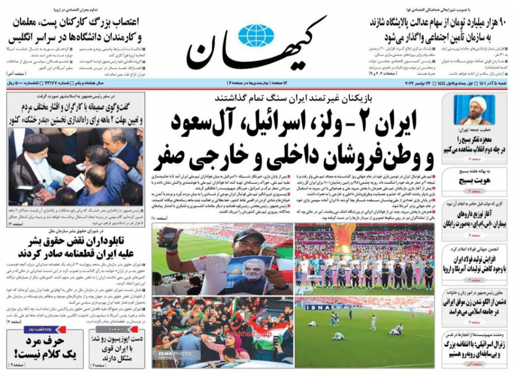 مانشيت إيران: الرياضة تحيي قلوب الإيرانيين 6