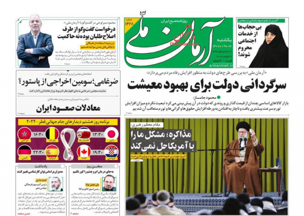 مانشيت إيران: هل تُصغي الحكومة الإيرانية للناقدين؟ 3