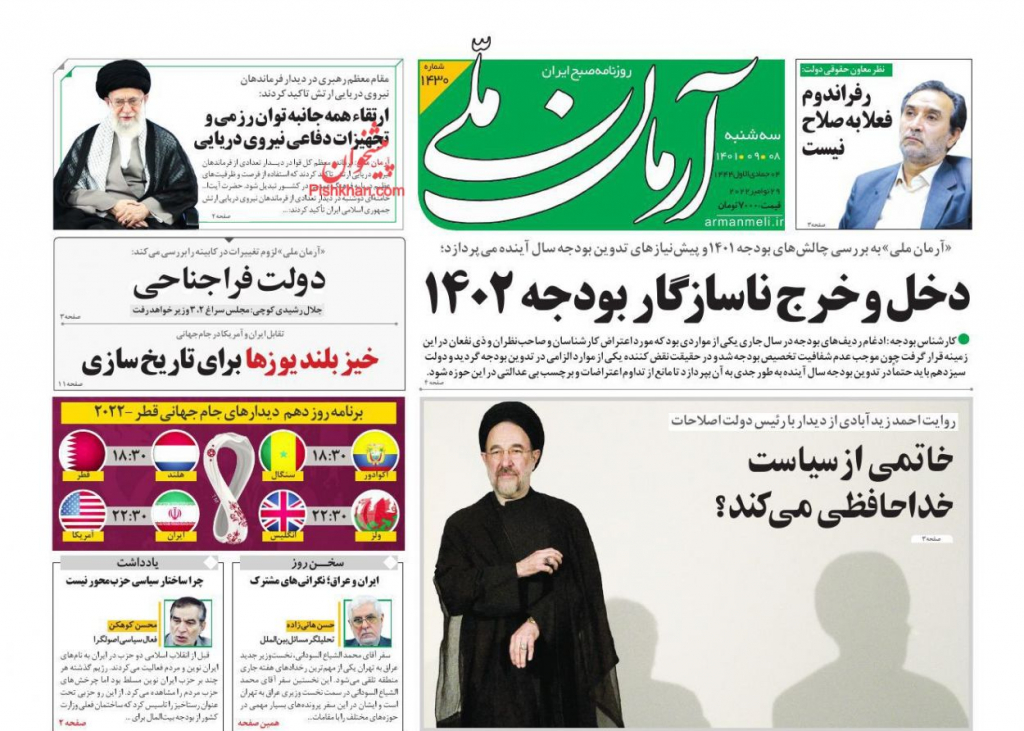 مانشيت إيران: انفراجة إقليمية على وقع زيارة السوداني إلى طهران؟ 3