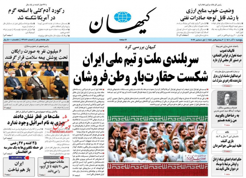 مانشيت إيران: هل يملك البرلمان الإيراني الكفاءة لأداء وظيفته؟ 6