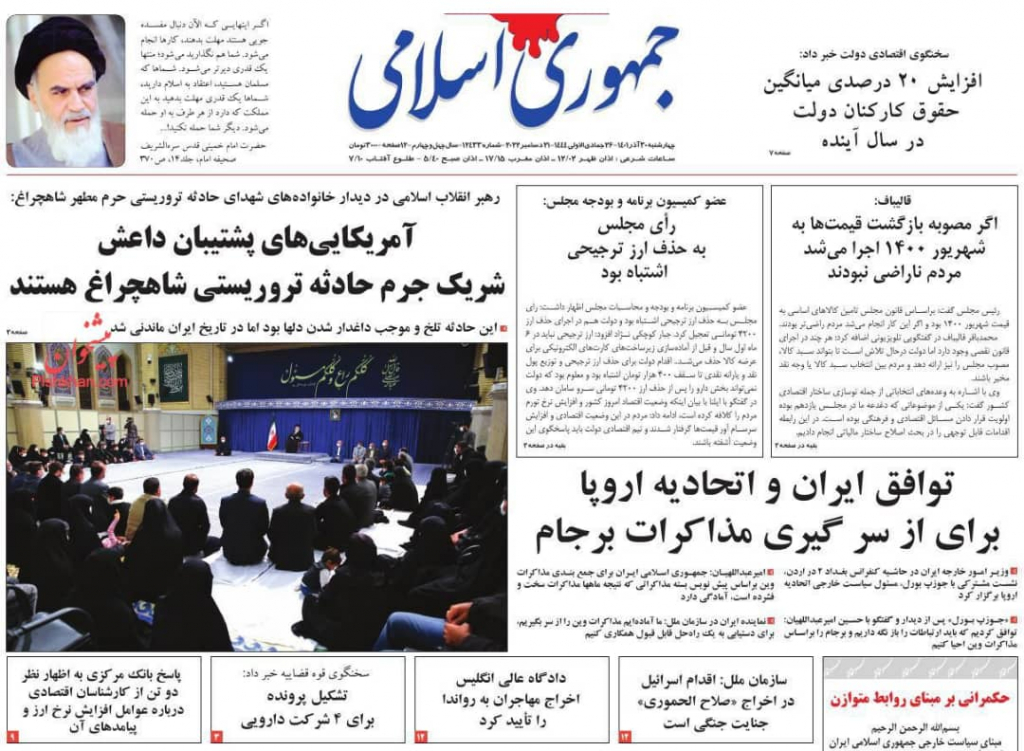 مانشيت إيران: مؤتمر بغداد2.. بوابة لدور إيراني أهم إقليميًا؟ 4