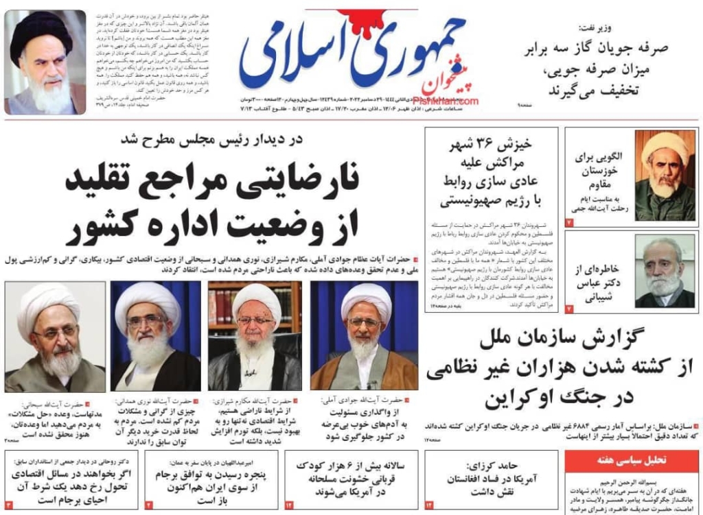 مانشيت إيران: هل تتوسّط سلطنة عمان مجددًا بين إيران والولايات المتحدة؟ 4