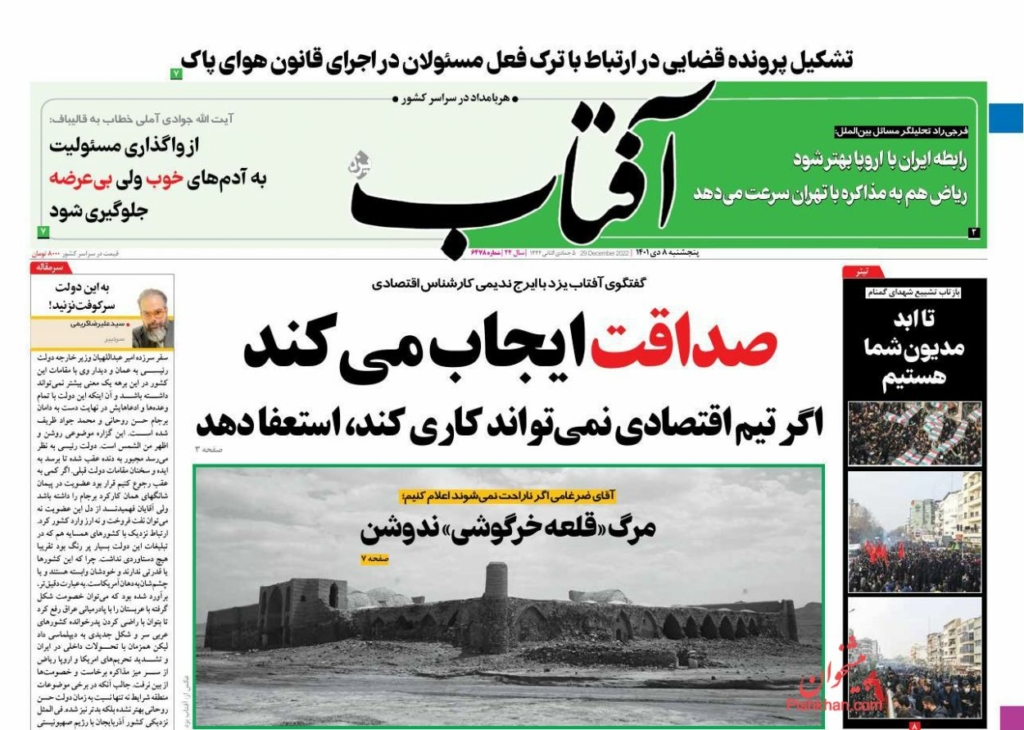 مانشيت إيران: هل تتوسّط سلطنة عمان مجددًا بين إيران والولايات المتحدة؟ 6