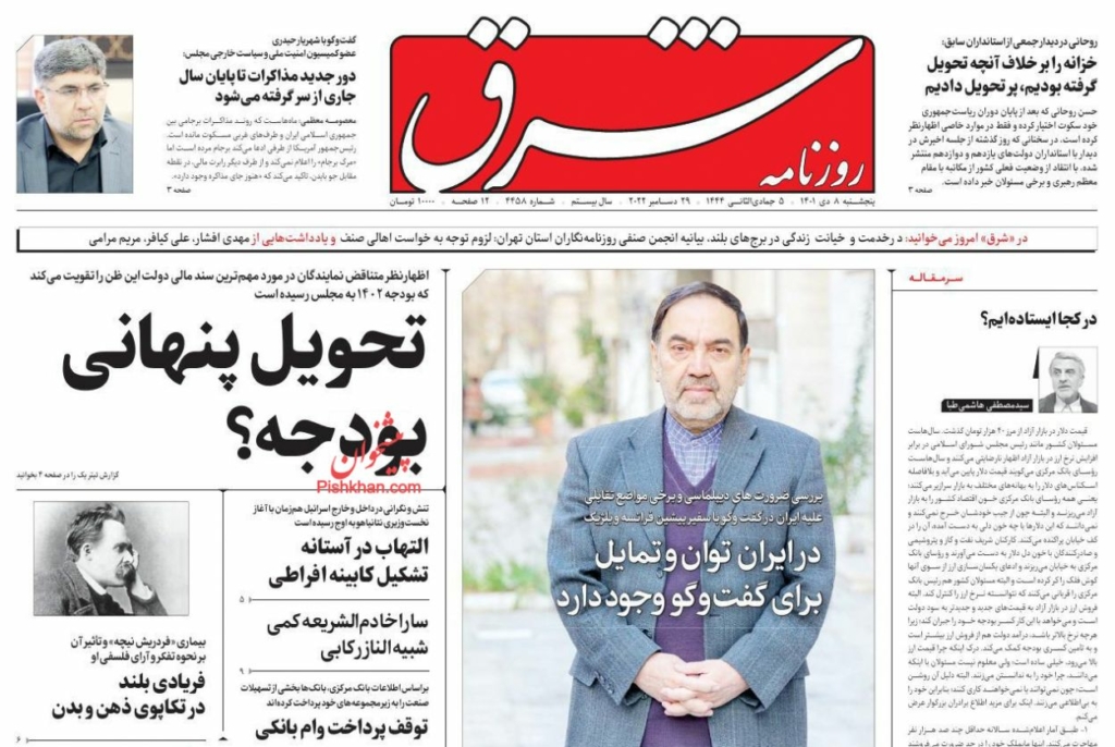 مانشيت إيران: هل تتوسّط سلطنة عمان مجددًا بين إيران والولايات المتحدة؟ 1