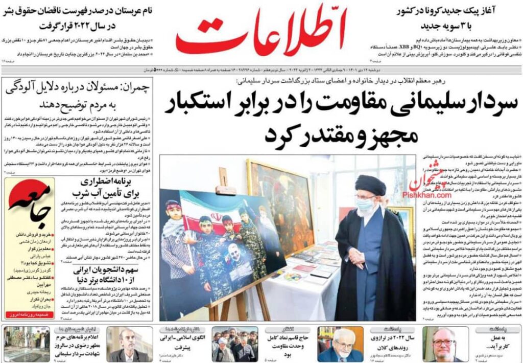 مانشيت إيران: هل تتجاهل الحكومة المشاكل السياسية؟ 5
