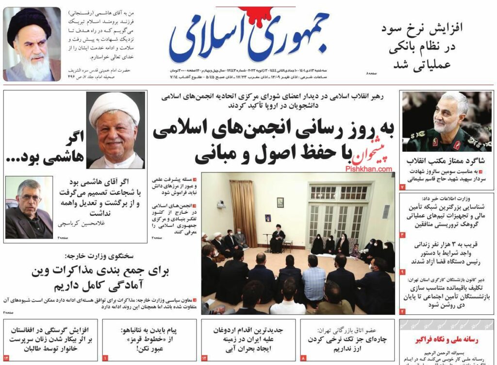 مانشيت إيران: إصلاح العلاقة مع طهران.. طريقًا لإثبات استقلال السعودية أمام أميركا. 3