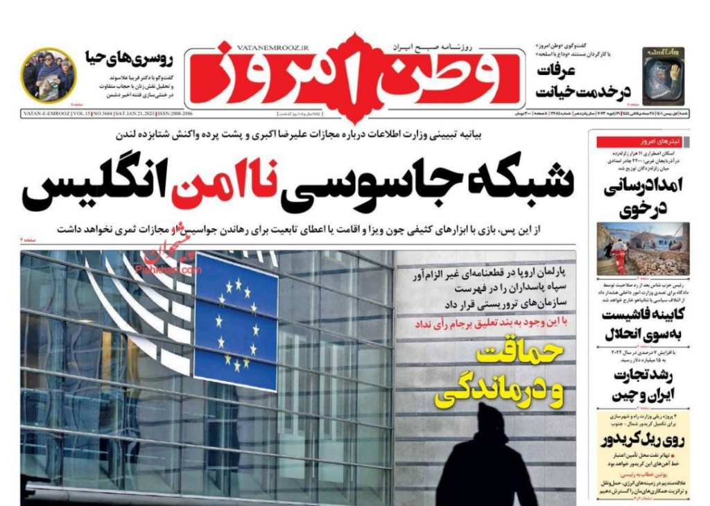 مانشيت إيران: ما سبب القرار الأوروبي الأخير ضد الحرس الثوري؟ 2
