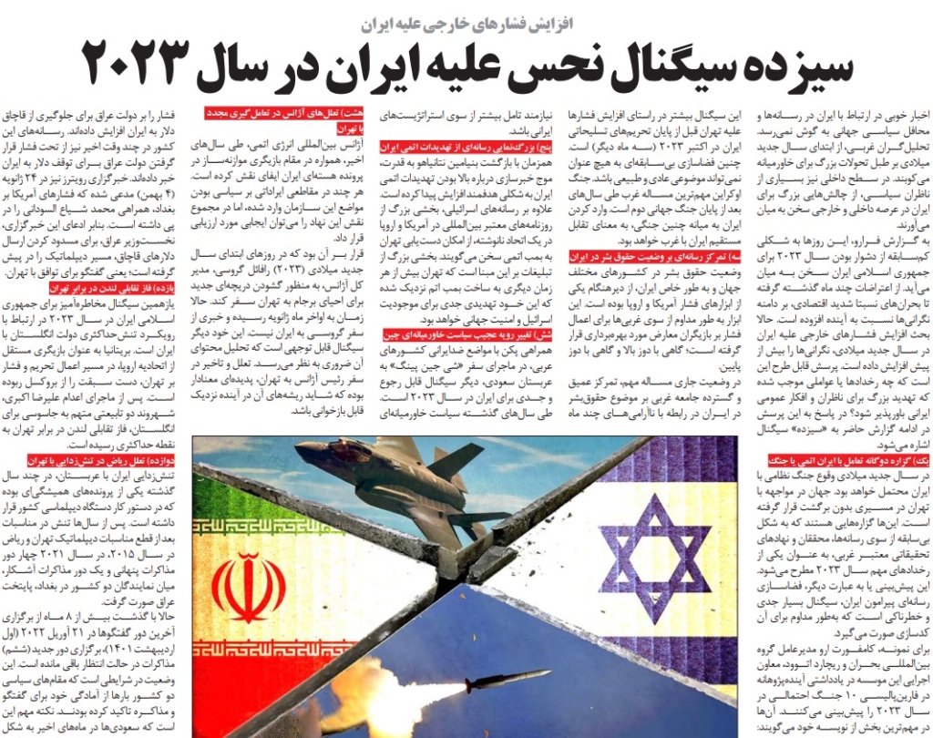 مانشيت إيران: هل يتم تسييس قضية الهجوم على السفارة الأذربيجانية في طهران؟ 7