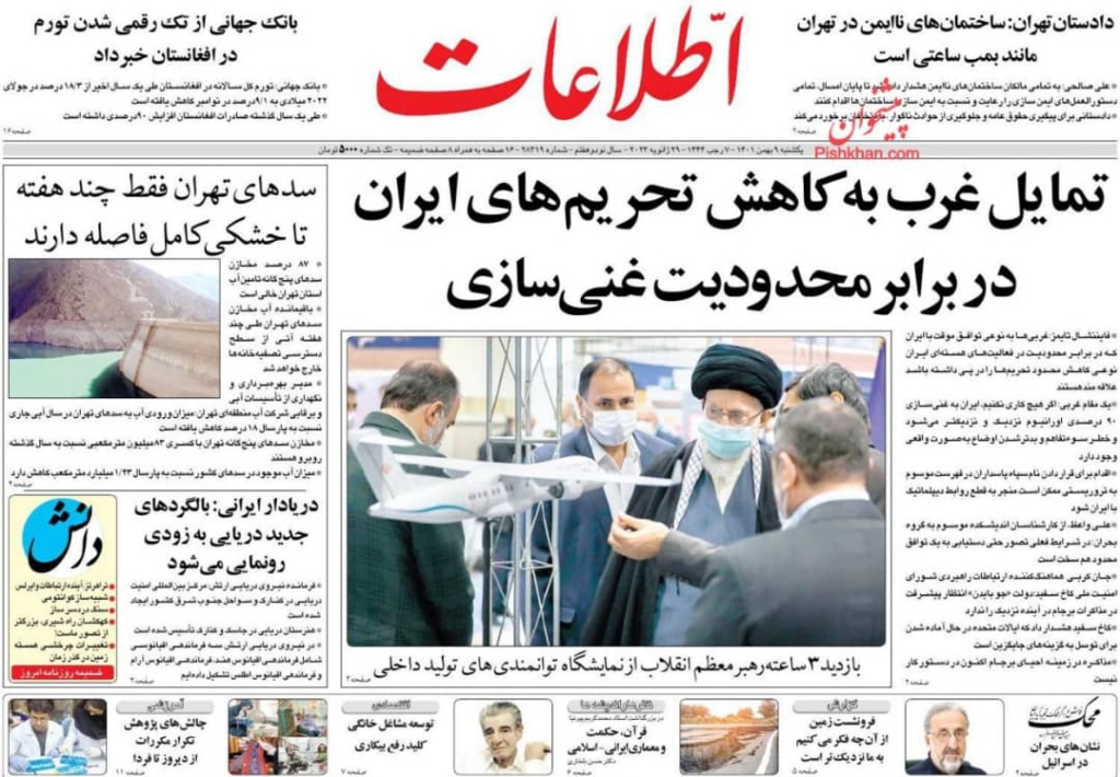مانشيت إيران: حادثة سفارة أذربيجان ومحاولات تسييسها.. كيف يمكن لإيران حلّ هذه القضية؟ 6