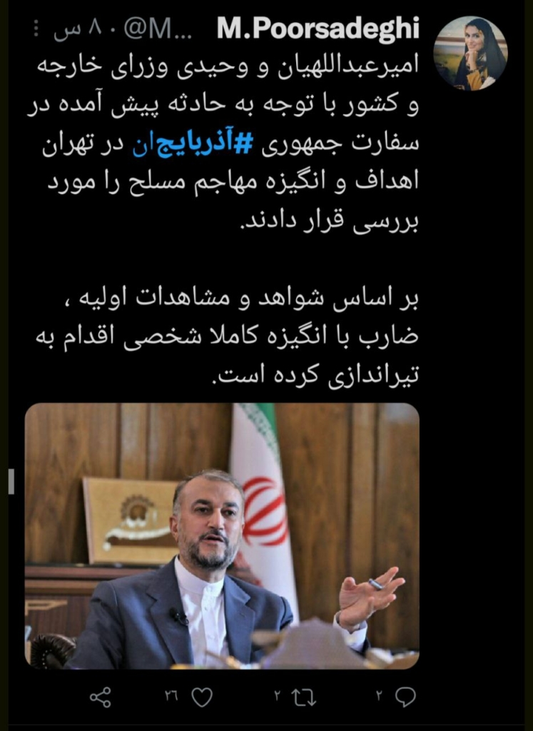 الهجوم على سفارة أذربيجان في إيران.. ردود فعل على مواقع التواصل الاجتماعي 3