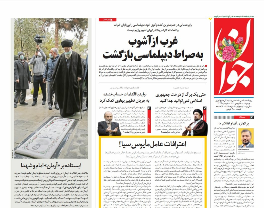 مانشيت إيران: في ذكراها الـ44 .. هذه هي التحديات التي واجهتها الثورة الإيرانية 6