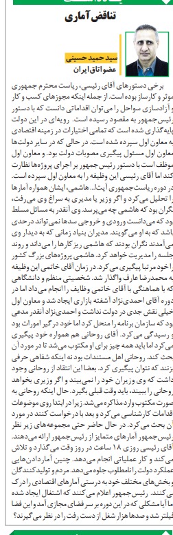 مانشيت إيران: هل انضمت أذربيجان إلى الحلف الإسرائيلي ضد إيران؟ 8