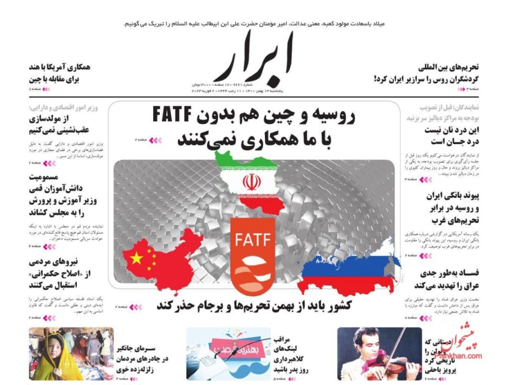 مانشيت إيران: هل انضمت أذربيجان إلى الحلف الإسرائيلي ضد إيران؟ 1