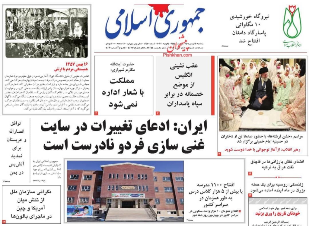 مانشيت إيران: إضراب ميثمي.. هل يغيّر في القضاء الإيراني؟ 7