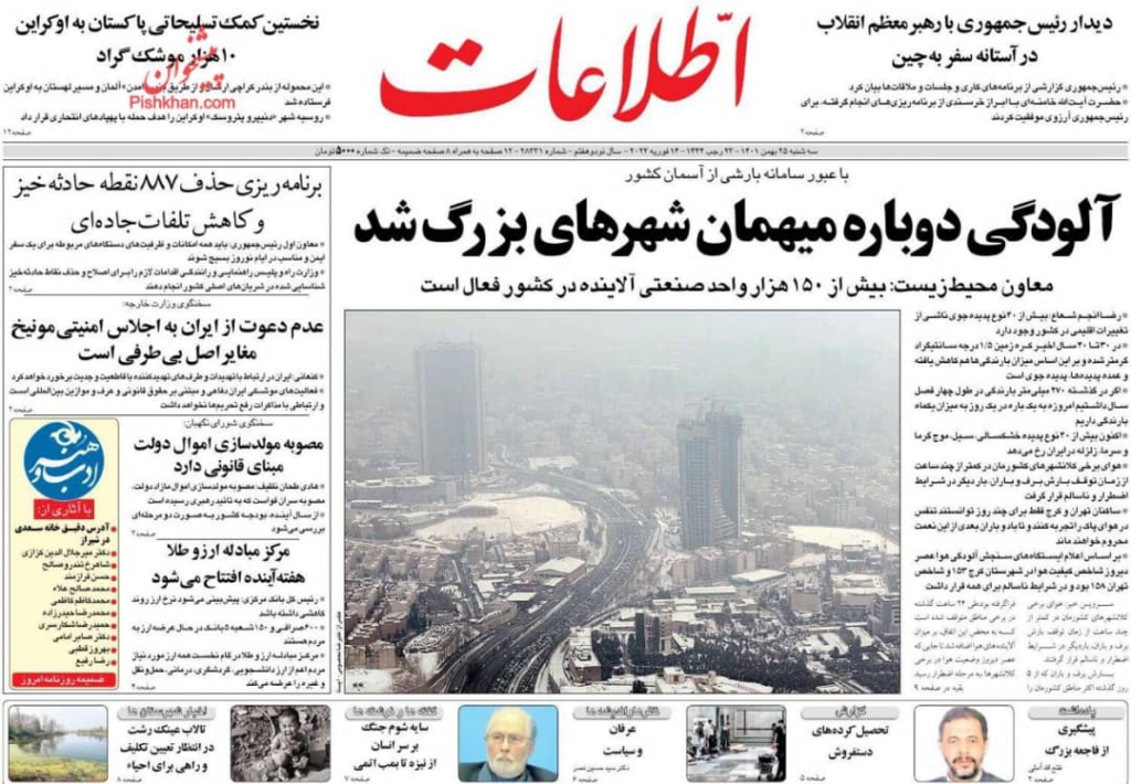 مانشيت إيران: ما هي أهداف طهران من زيارة رئيسي لبكين؟ 4