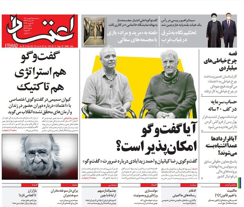 مانشيت إيران: ما هي أهداف طهران من زيارة رئيسي لبكين؟ 3
