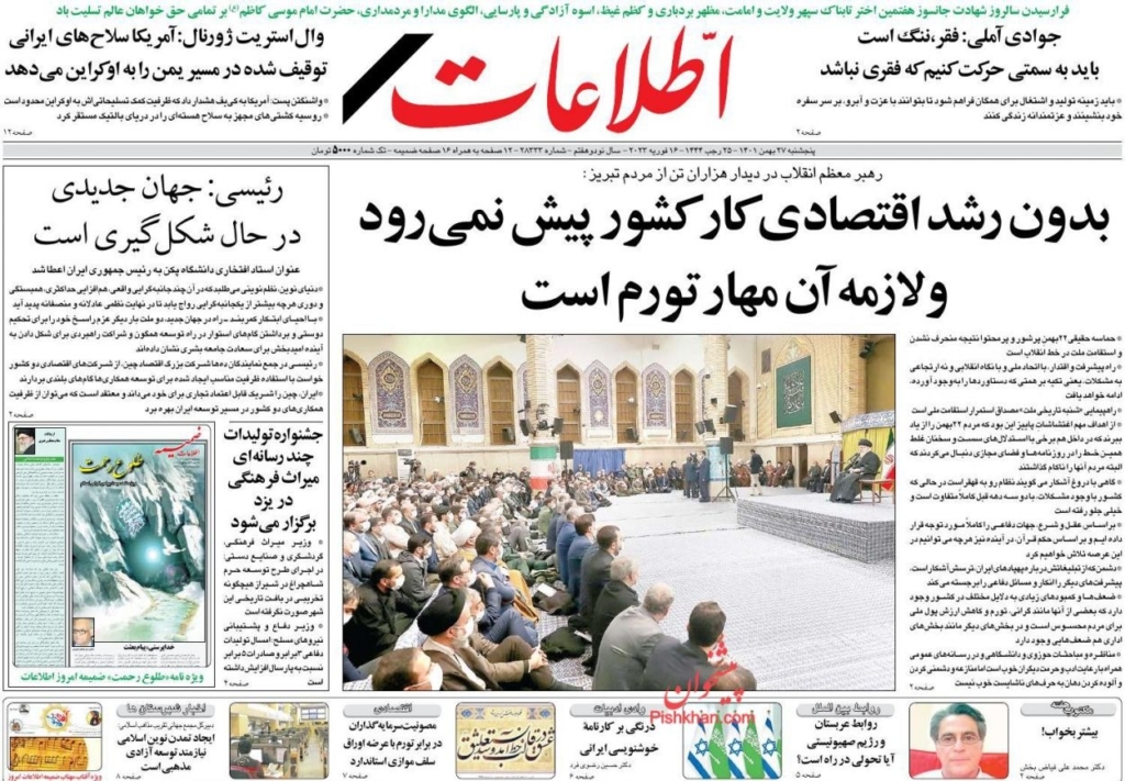 مانشيت إيران: هل فشلت الحكومة الإيرانية في السيطرة على سعر الدولار؟ 2