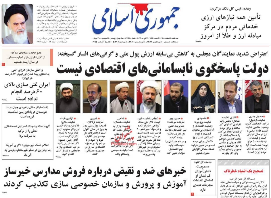 مانشيت إيران: هل يريد الغرب سحب أوراق التفاوض من إيران؟ 6