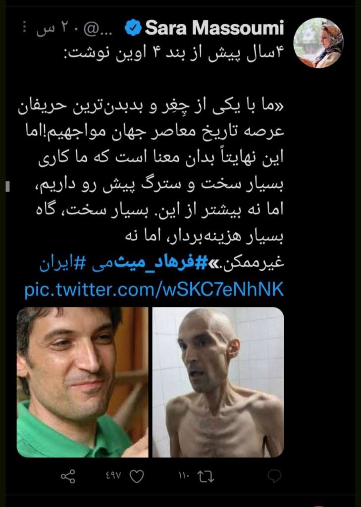 مُضرب عن الطعام.. صور سجين إيراني تثير الجدل على مواقع التواصل الاجتماعي 1