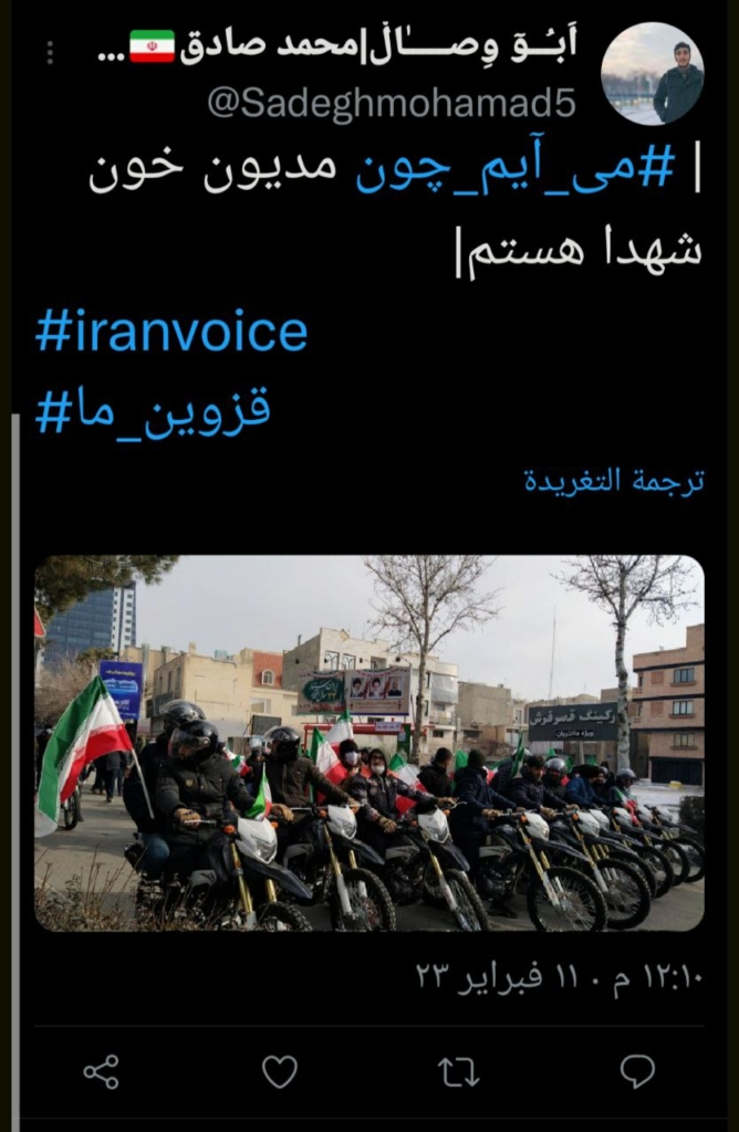 الإيرانيون يحيون ذكرى انتصار الثورة الإسلامية على مواقع التواصل الاجتماعي 5