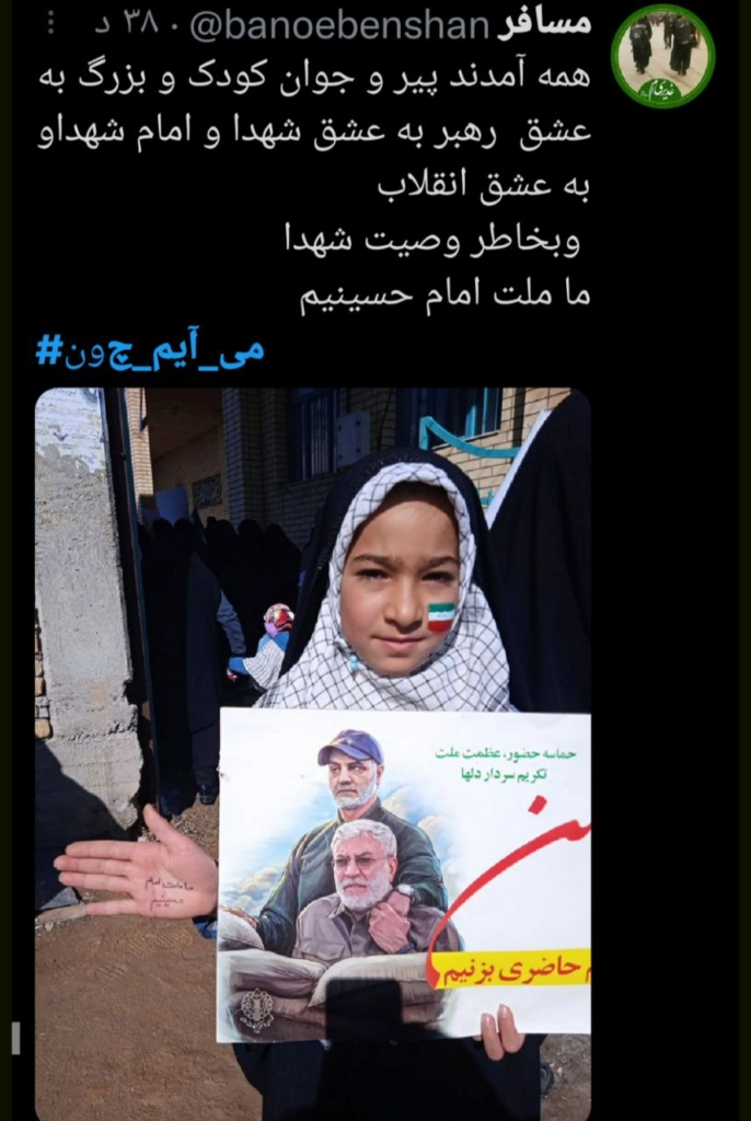 الإيرانيون يحيون ذكرى انتصار الثورة الإسلامية على مواقع التواصل الاجتماعي 11
