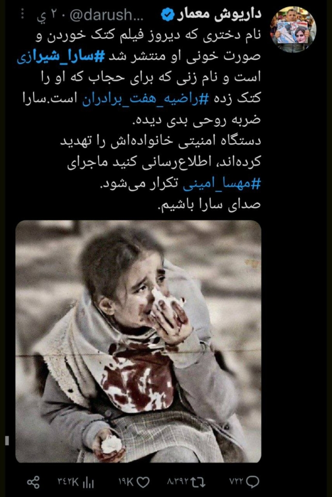 صورة فتاة ملطّخة بالدماء تثير الغضب والسلطات تنفي علاقة القضية بالحجاب 4