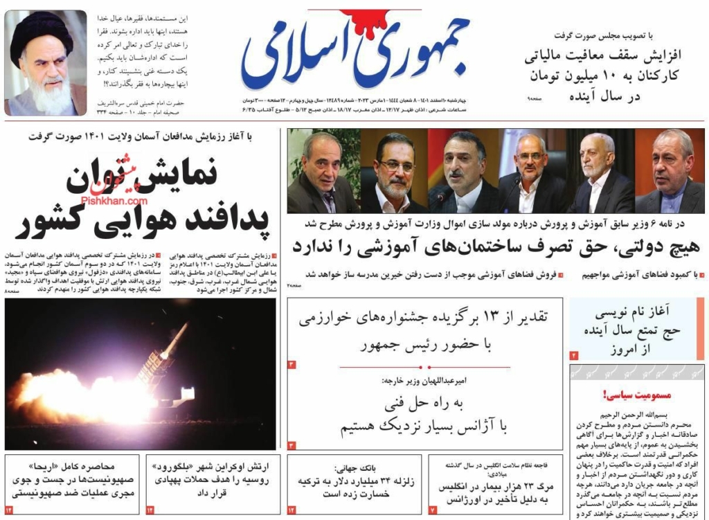 مانشيت إيران: هل تعود المحادثات النووية ويتغيّر فريق التفاوض الإيراني؟ 5