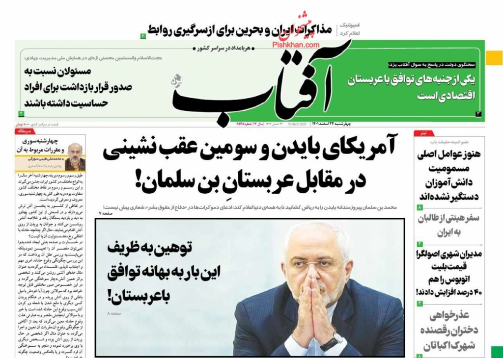 مانشيت إيران: هل توازِن طهران بين الغرب والشرق؟ 5