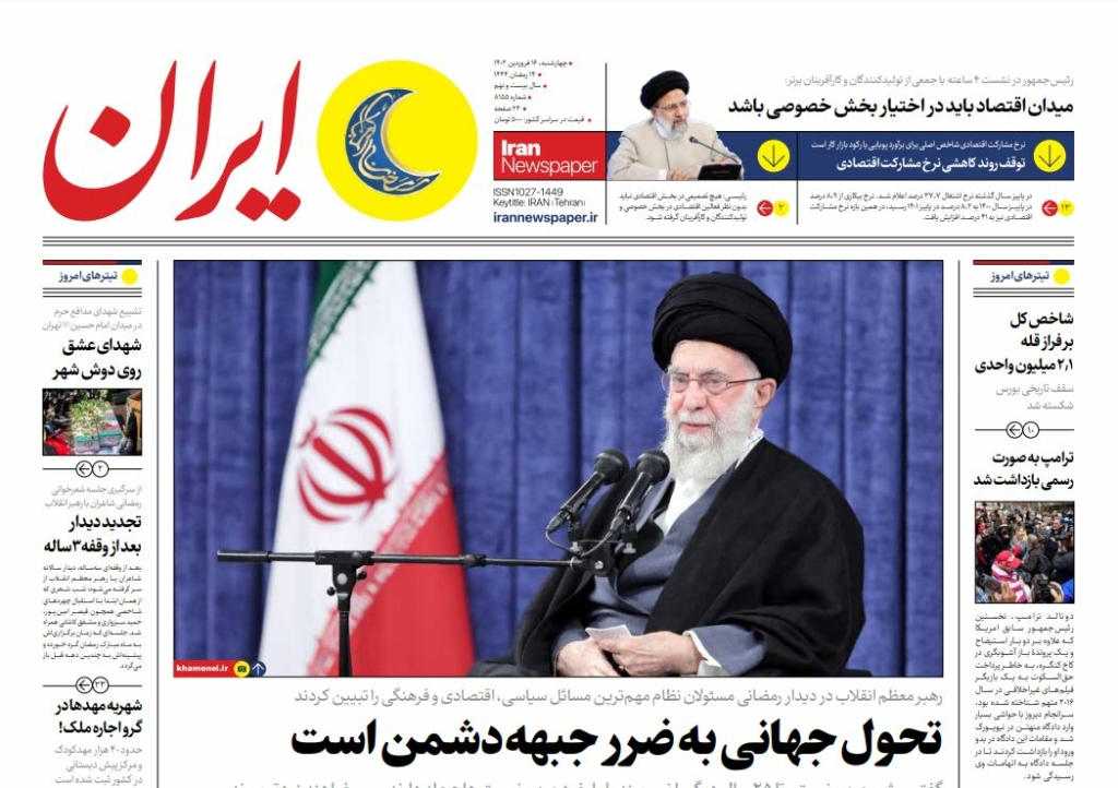 مانشيت إيران: هل يشكل مقترح روحاني بالاستفتاء حلًا لأزمات البلاد؟ 5