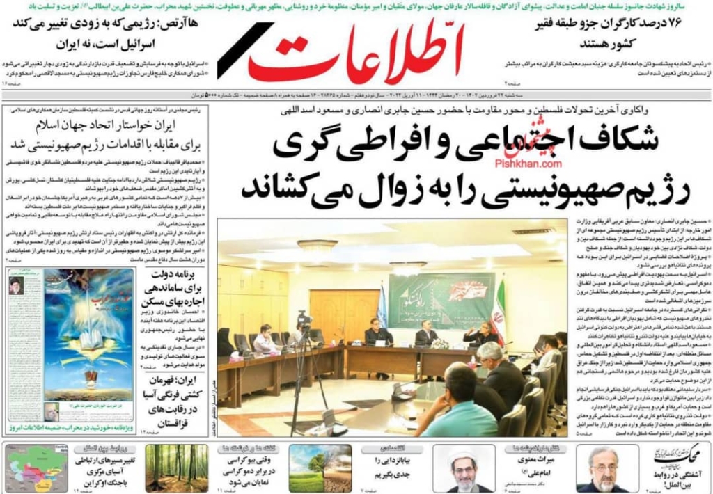 مانشيت إيران: هل يشارك الإصلاحيون في الانتخابات المقبلة؟ 2