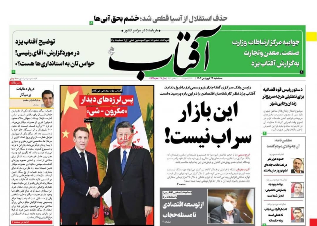 مانشيت إيران: هل يشارك الإصلاحيون في الانتخابات المقبلة؟ 5