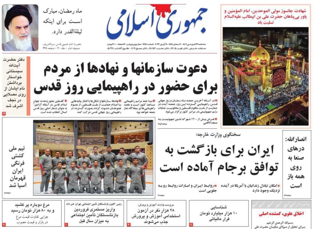 مانشيت إيران: هل يشارك الإصلاحيون في الانتخابات المقبلة؟ 7
