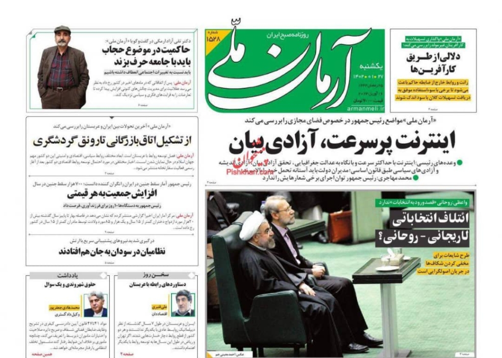 مانشيت إيران: كيف تؤثر سياسة أميركا على العلاقات بين طهران والرياض؟ 5