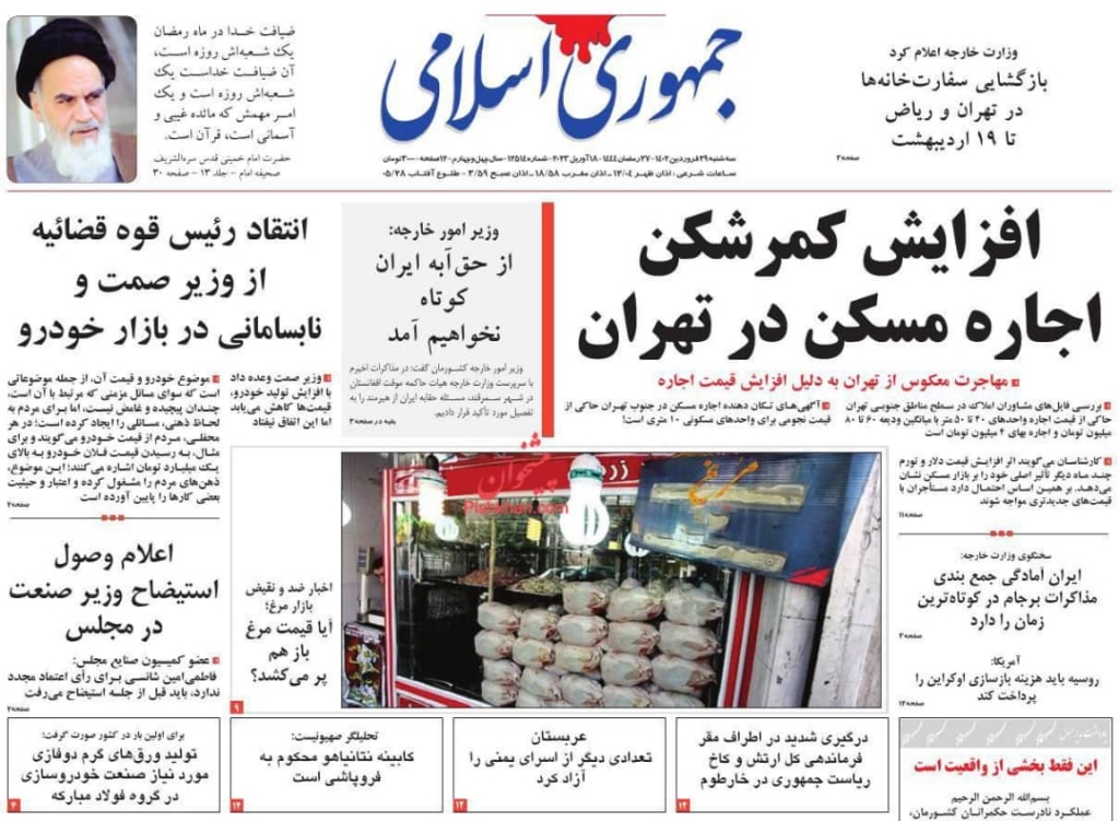 مانشيت إيران: أين تكمن أخطاء السلطتين التنفيذية والتشريعية؟ 6