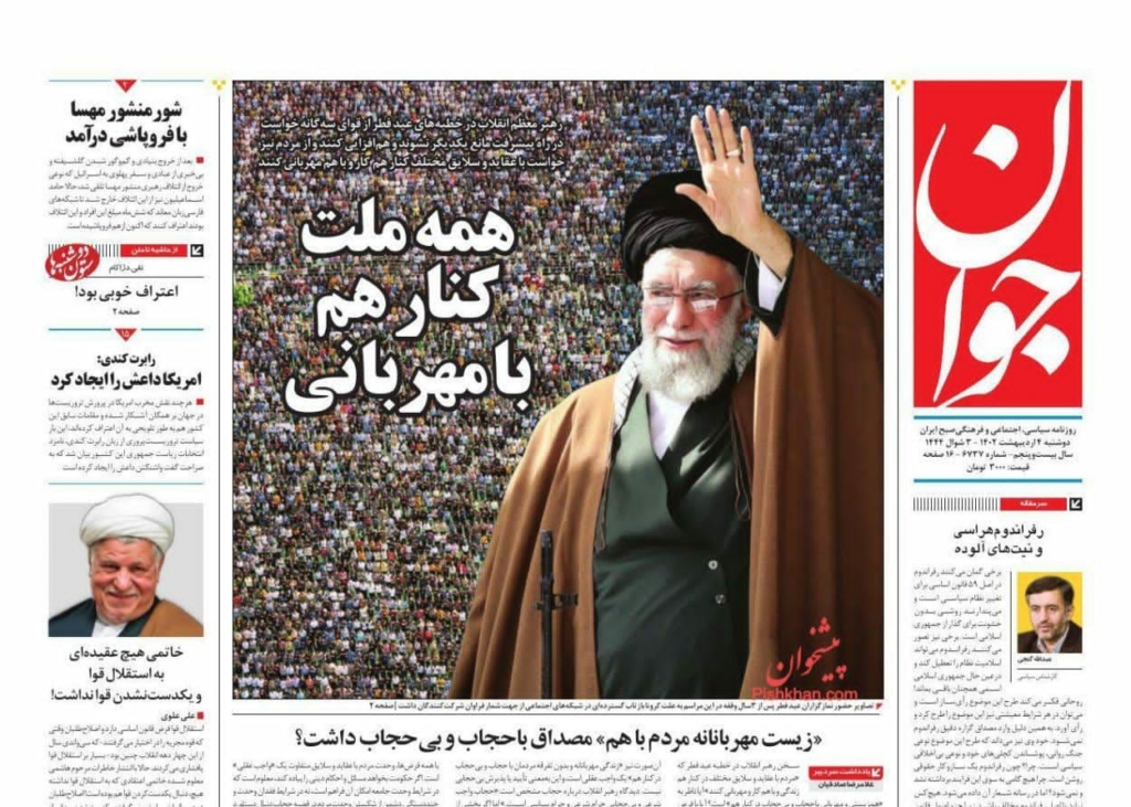 مانشيت إيران: هل يحلّ الاستفتاء مشاكل إيران؟ 4