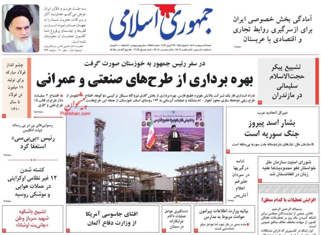 مانشيت إيران: كيف يكون استجواب وزير الصناعة مثمرًا ومفيدًا للبلاد؟ 7