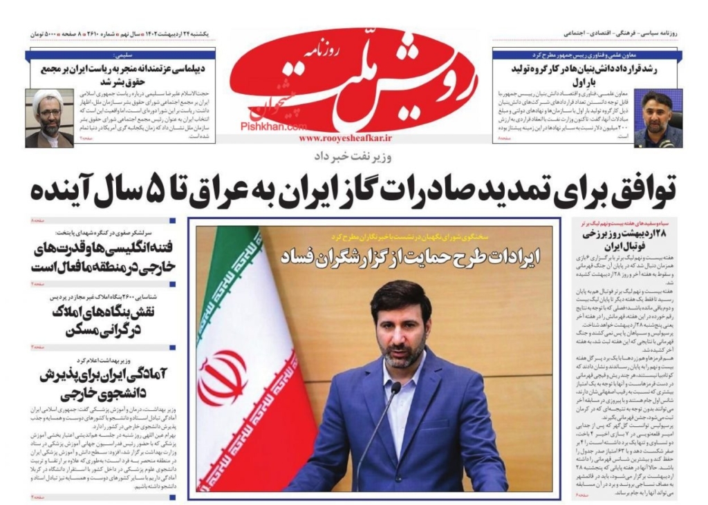 مانشيت إيران: هجرة الأطباء.. خطر كبير يهدد نظام إيران الصحي 4