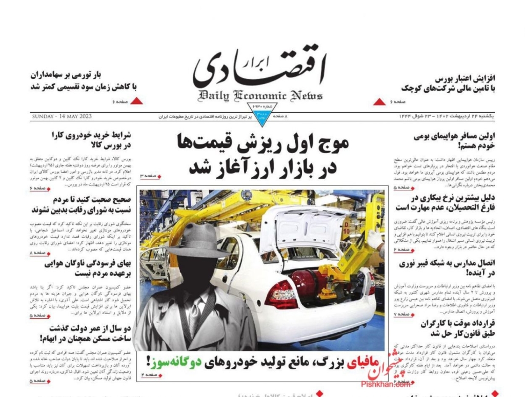 مانشيت إيران: هجرة الأطباء.. خطر كبير يهدد نظام إيران الصحي 3