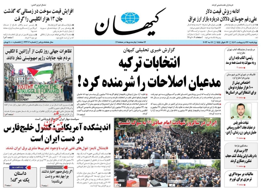 مانشيت إيران: هل أصبح خلع الحجاب تعبيرًا عن الثورة في إيران؟ 4