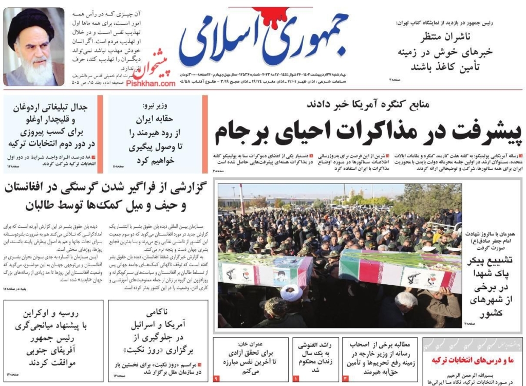 مانشيت إيران: هل أصبح خلع الحجاب تعبيرًا عن الثورة في إيران؟ 2