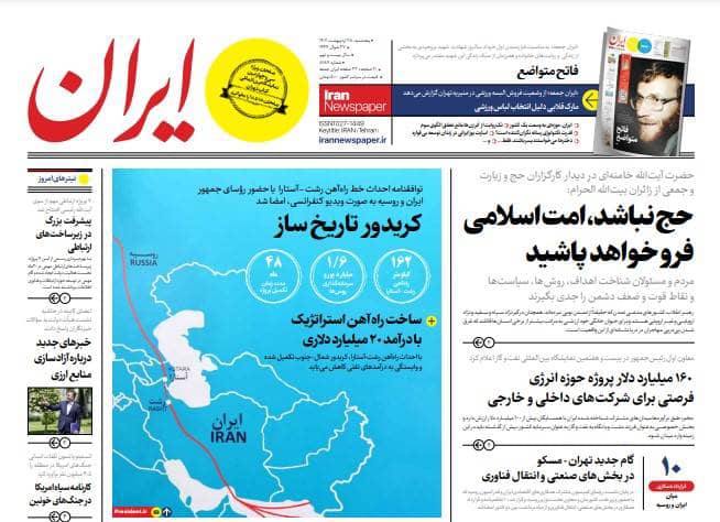 مانشيت إيران: ما مساوئ الاتفاق الإقليمي البديل للاتفاق النووي؟ 2